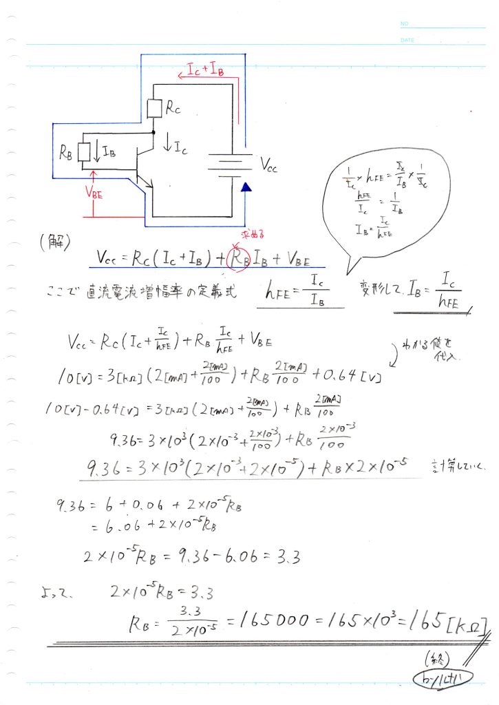 【過去問 解説】工事担任者合格までの道のり～平成26年度第1回AI・DD総合種 基礎「第2問（2）」～ | 工学の資格jp～ゴールド～